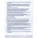 Вольтарен Эмульгель 2% гель для наружного применения 100 г