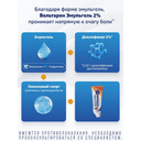 Вольтарен Эмульгель 2% гель для наружного применения 100 г
