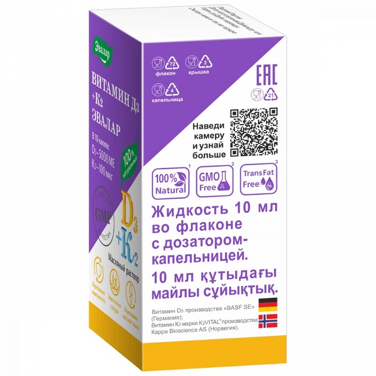 Витамин Д3 + К2 Эвалар 5000 МЕ+100 мкг масляный раствор 10 мл