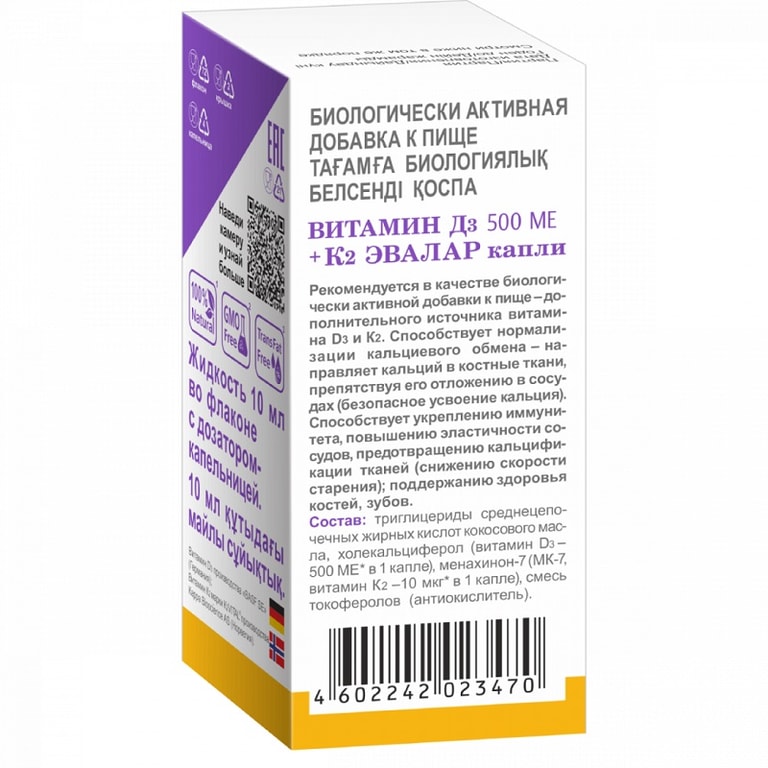 Витамин Д3 + К2 Эвалар 5000 МЕ+100 мкг масляный раствор 10 мл