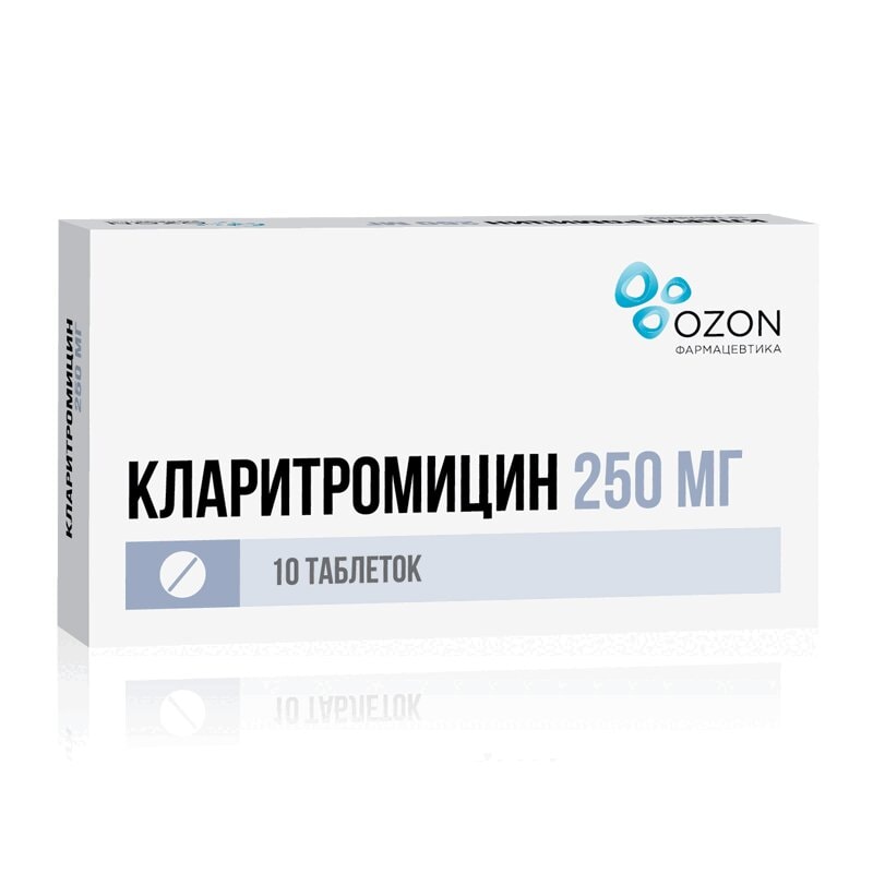 Кларитромицин 250 мг таблетки 10 шт