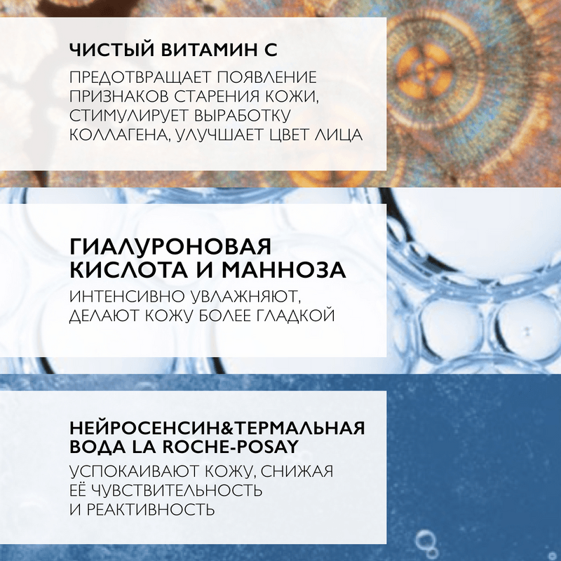 La Roche-Posay Pure Vitamin С Крем-филлер для заполнения морщин для нормальной и комбинированной кожи 40 мл