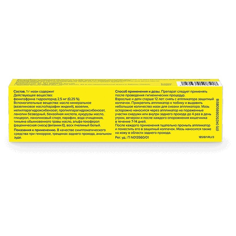 Релиф мазь 28,4 г