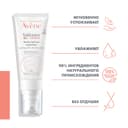Avene Tolerance Control Бальзам успокаивающий для очень сухой раздраженной кожи лица 40 мл