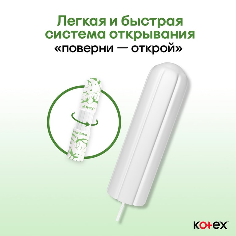 Kotex Natural Тампоны гигиенические Нормал 16 шт