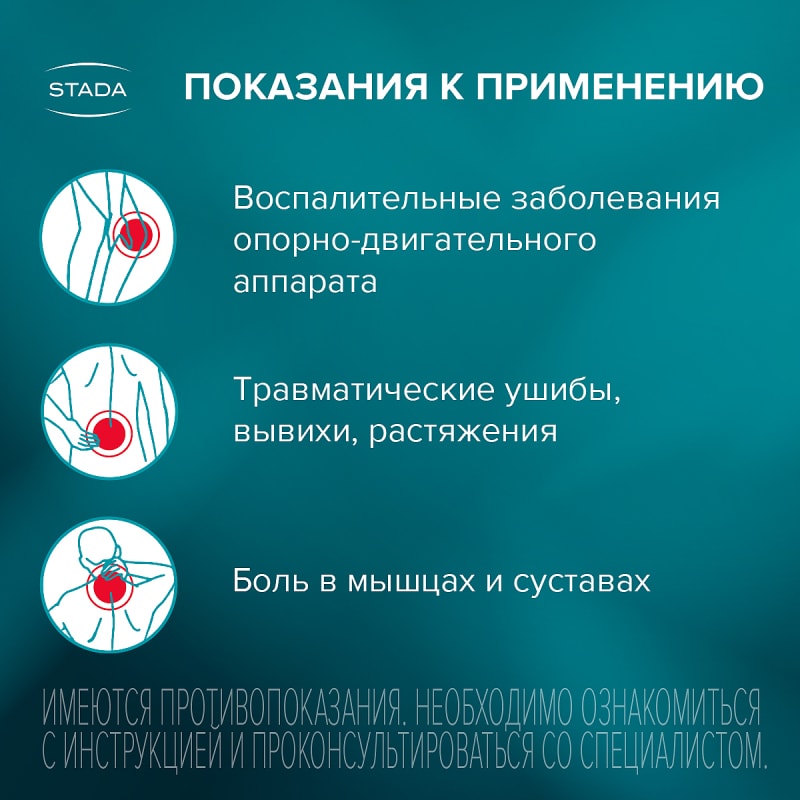 Артраксикам 30 мг/г+100 мг/г крем для наружного применения 30 г
