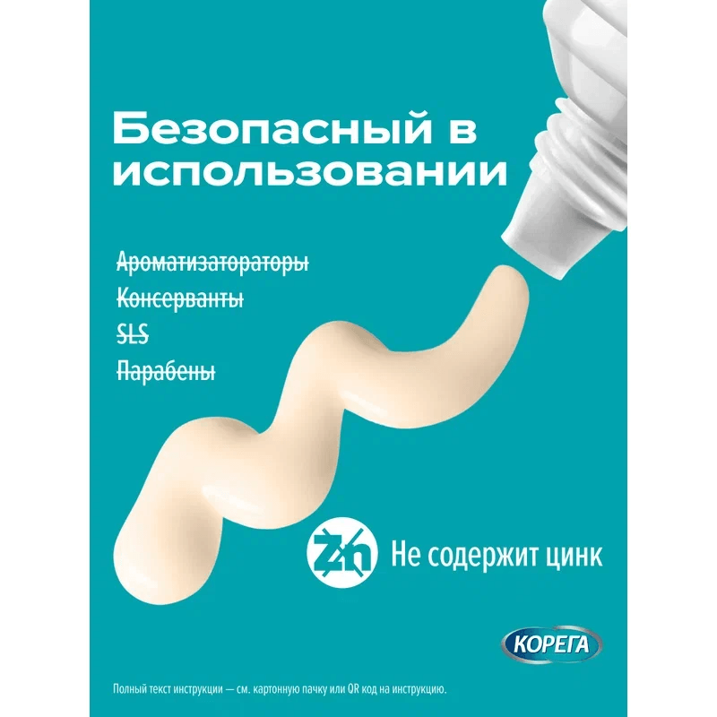Корега Экстрасильная фиксация Крем для фиксации зубных протезов Нейтральный вкус 70 г