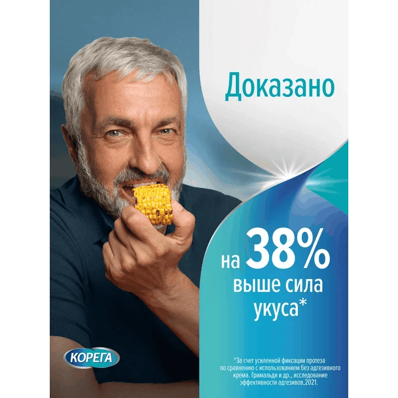 Корега Экстрасильная фиксация Крем для фиксации зубных протезов Нейтральный вкус 70 г