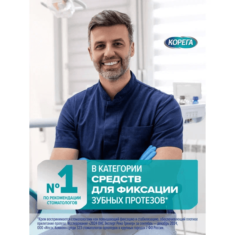 Корега Экстрасильная фиксация Крем для фиксации зубных протезов Нейтральный вкус 70 г