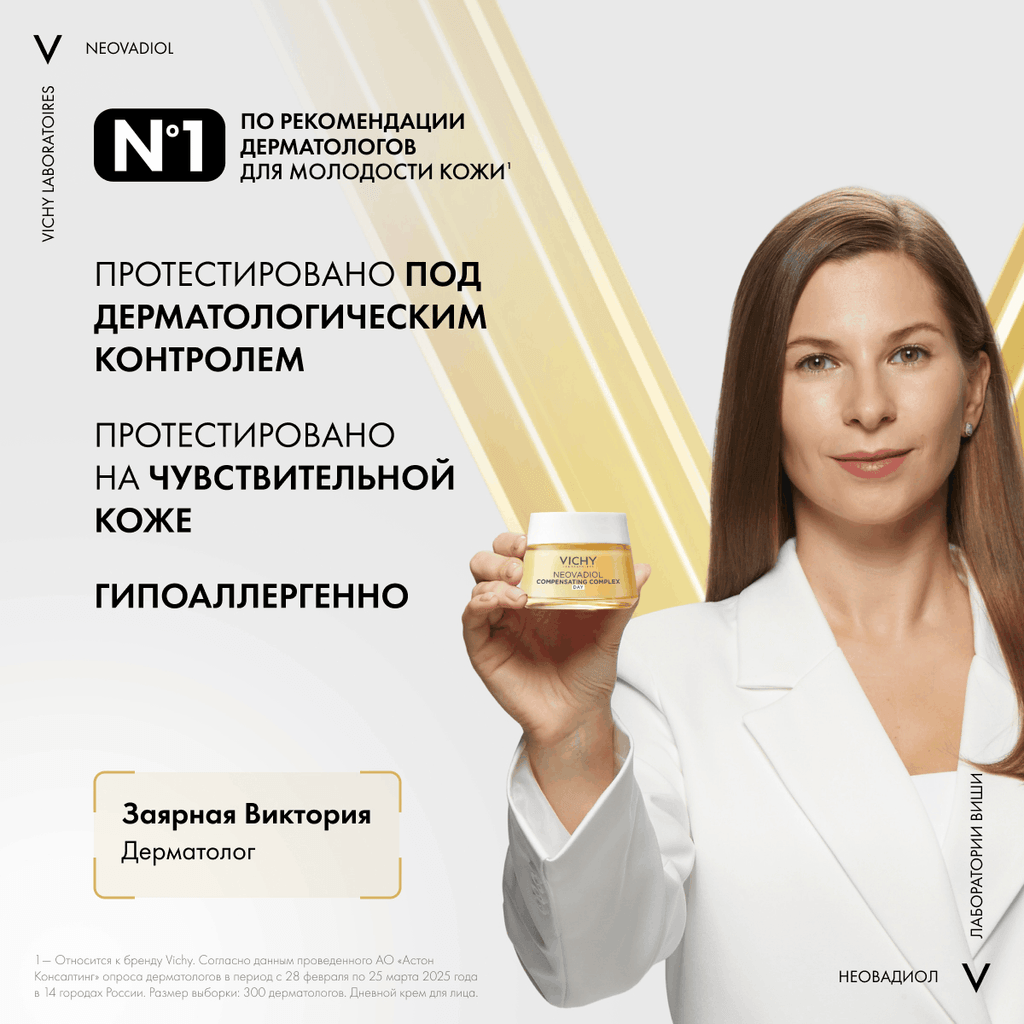 Vichy Neovadiol Дневной антивозрастной лифтинг-крем для сухой кожи в период пред-менопаузы 50 мл