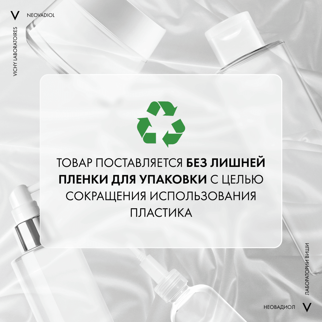 Vichy Neovadiol Дневной антивозрастной лифтинг-крем для сухой кожи в период пред-менопаузы 50 мл