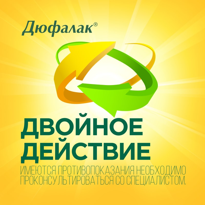 Дюфалак сироп 500 мл