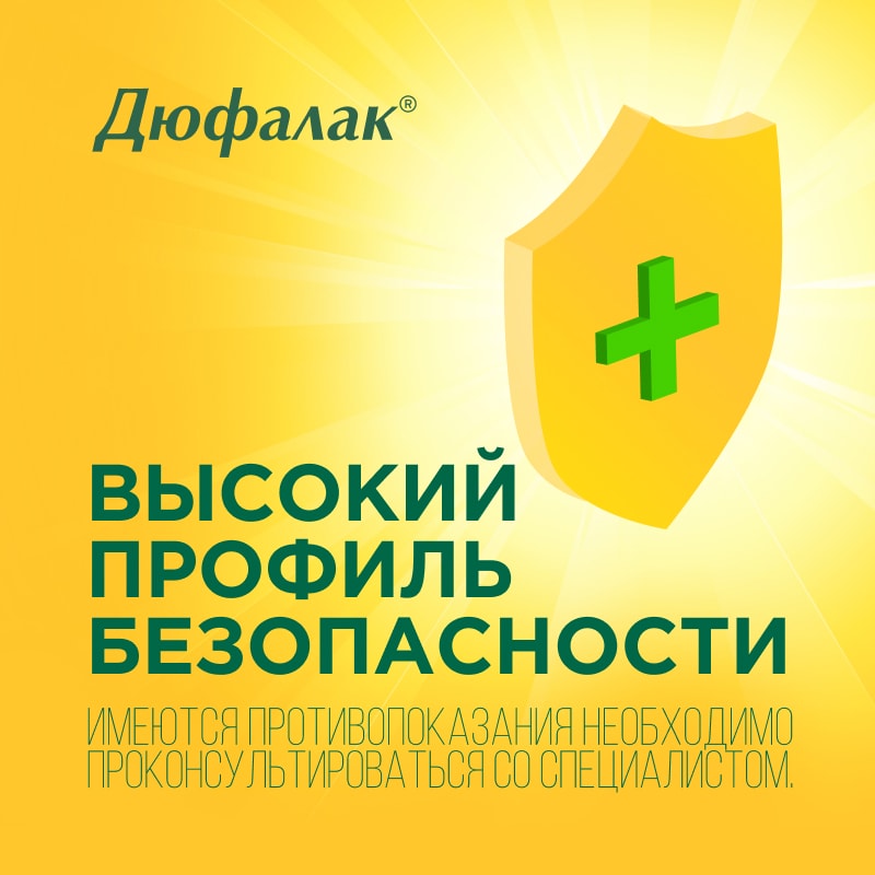 Дюфалак сироп 500 мл