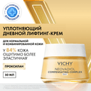 Vichy Neovadiol Дневной антивозрастной лифтинг-крем для нормальной и комбинированной кожи 50 мл