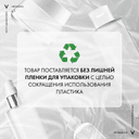 Vichy Neovadiol Дневной антивозрастной лифтинг-крем для нормальной и комбинированной кожи 50 мл