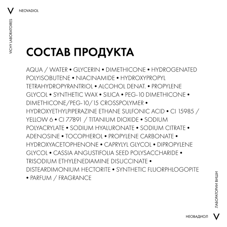 Vichy Neovadiol Дневной антивозрастной лифтинг-крем для нормальной и комбинированной кожи 50 мл