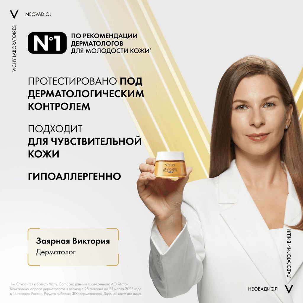 Vichy Neovadiol Ночной антивозрастной крем восстанавливающий в период менопаузы 50 мл