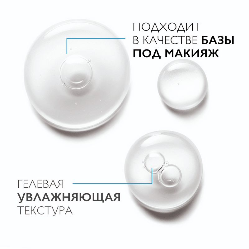 La Roche-Posay Hyalu B5 Сыворотка для лица против морщин увлажняющая 50 мл