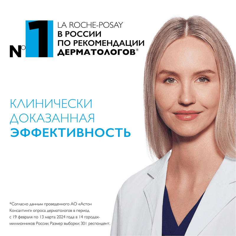 La Roche-Posay Hyalu B5 Сыворотка для лица против морщин увлажняющая 50 мл