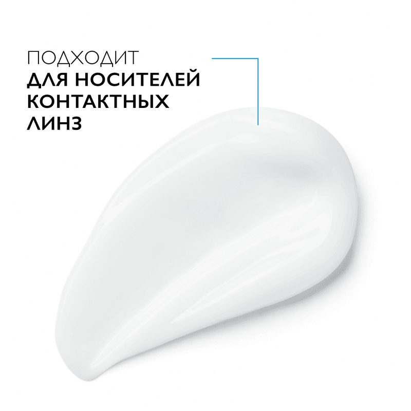 La Roche-Posay Toleriane Dermallergo Уход успокаивающий для чувствительной кожи вокруг глаз 20 мл