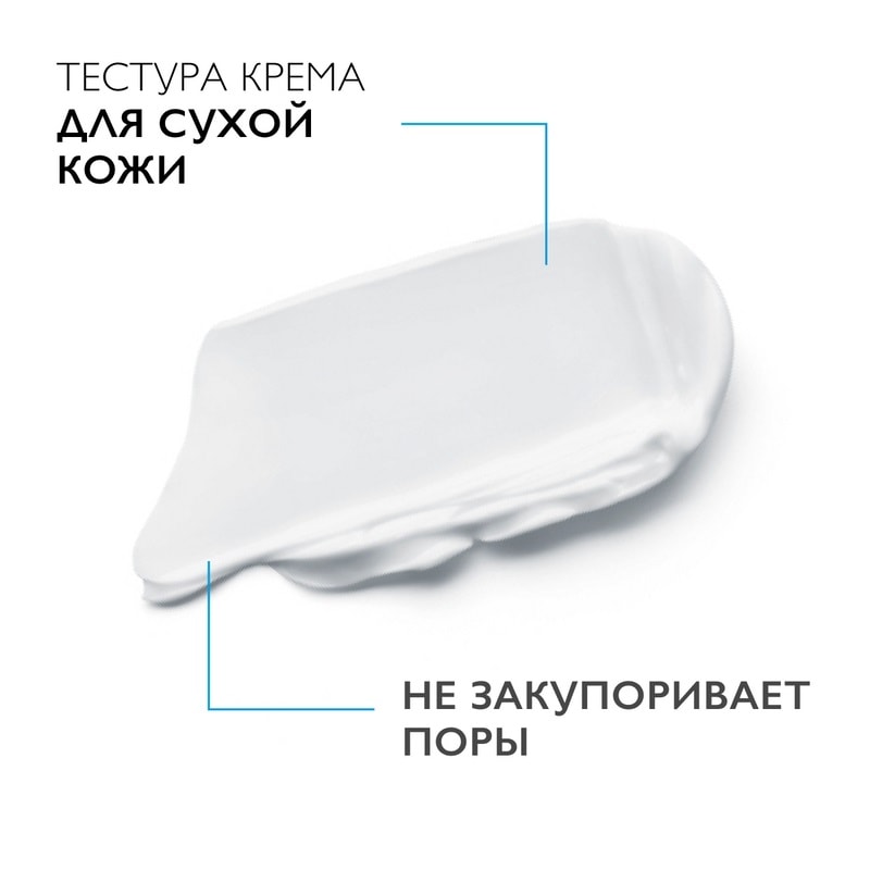 La Roche-Posay Toleriane Dermallergo Крем интенсивный успокаивающий для сверхчувствительной кожи 40 мл
