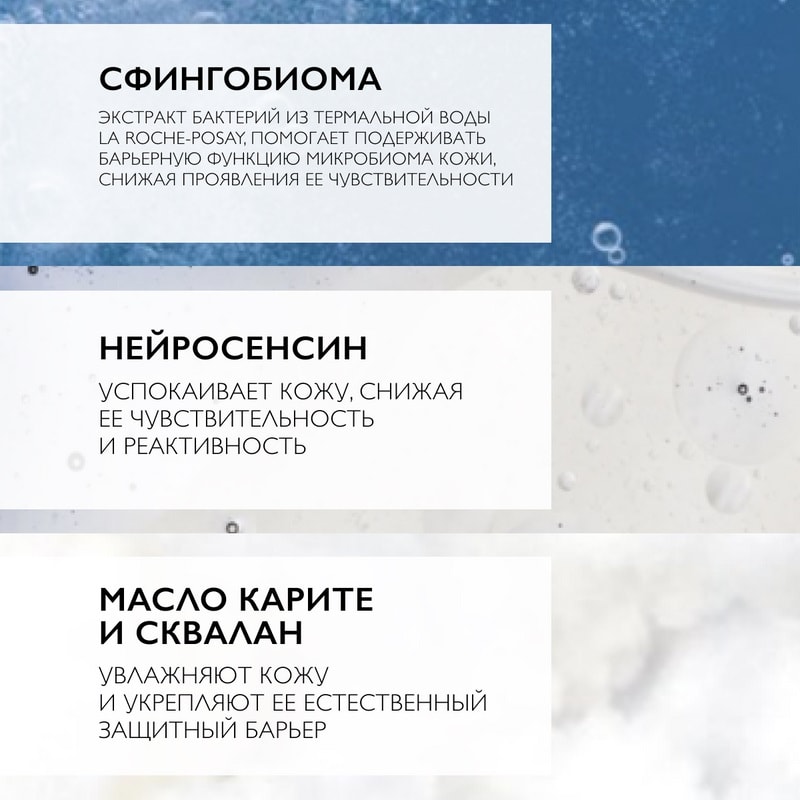 La Roche-Posay Toleriane Dermallergo Крем интенсивный успокаивающий для сверхчувствительной кожи 40 мл