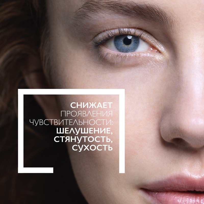 La Roche-Posay Toleriane Dermallergo Флюид успокаивающий для сверхчувствительной кожи 40 мл