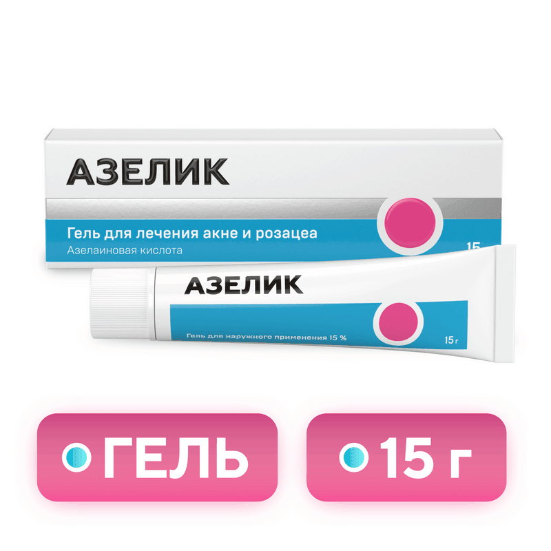 Азелик 15% гель для наружного применения 15 г