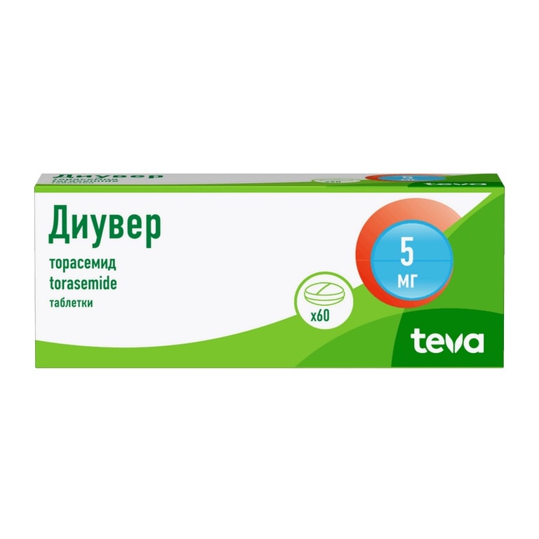 Диувер 5 мг таблетки 60 шт