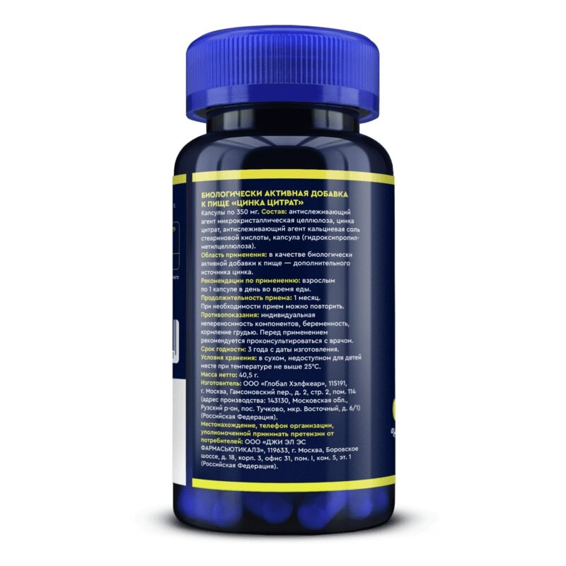 GLS Pharmaceuticals Цинка цитрат капсулы 90 шт
