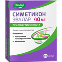 Симетикон Эвалар 40 мг капсулы 50 шт