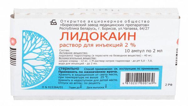 Лидокаин раствор 20 мг/ мл амп.2 мл 10 шт
