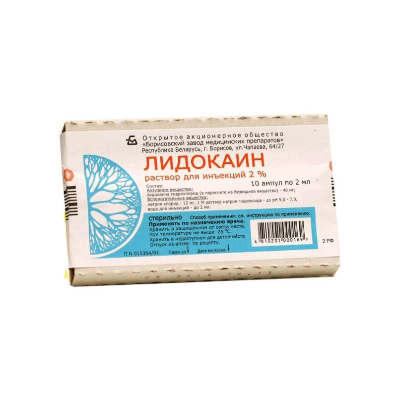 Лидокаин раствор 20 мг/ мл амп.2 мл 10 шт