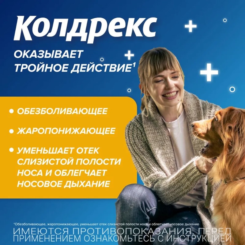 Колдрекс ХотРем порошок для приготовления раствора Мед-Лимон 10 шт