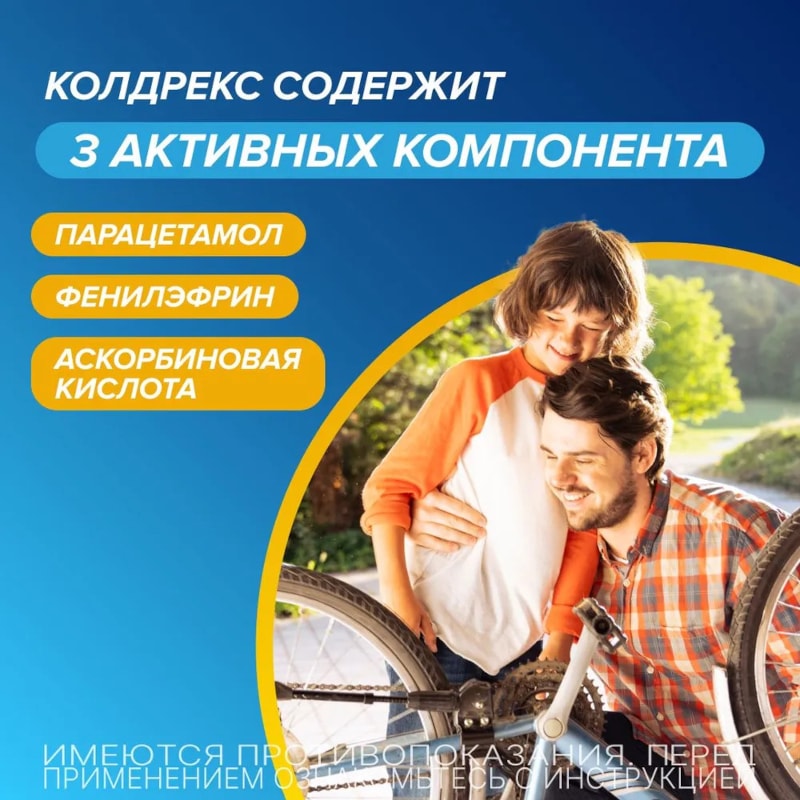 Колдрекс ХотРем порошок для приготовления раствора Мед-Лимон 10 шт
