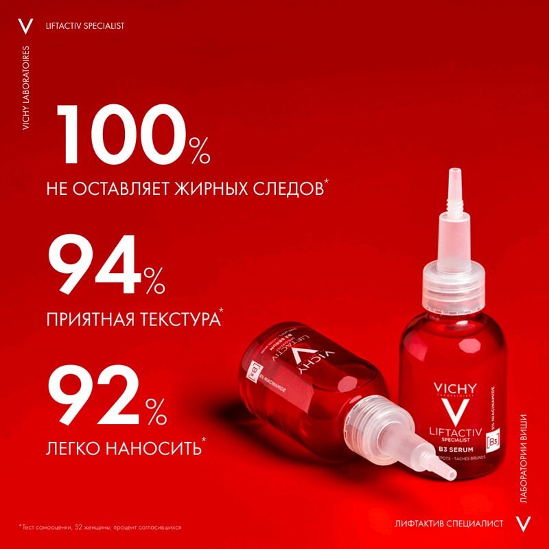 Vichy Liftactiv Specialist Сыворотка комплексного действия с витамином В3 30 мл