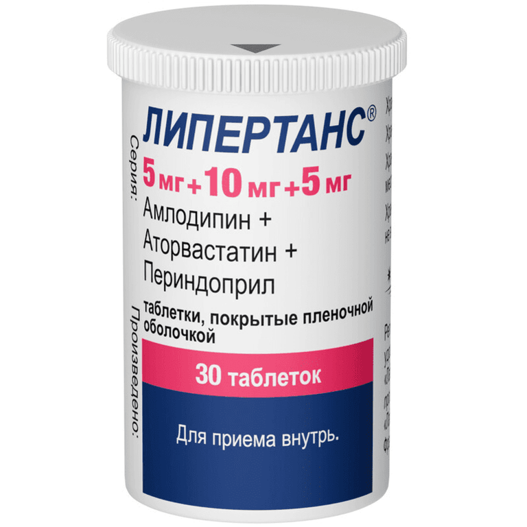 Липертанс 5 мг+10 мг+5 мг таблетки 30 шт