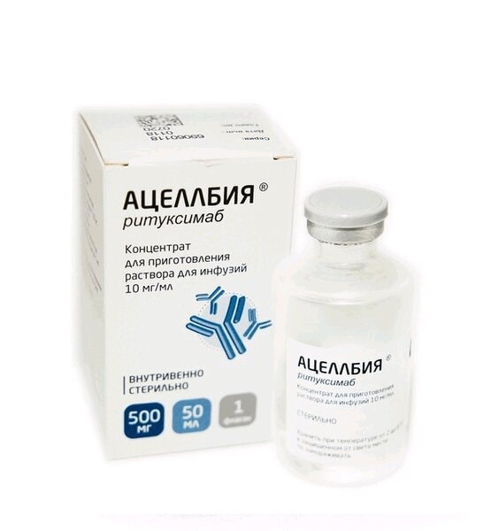 Ацеллбия 10 мг/мл концентрат для приготовления раствора для инфузий 50 мл