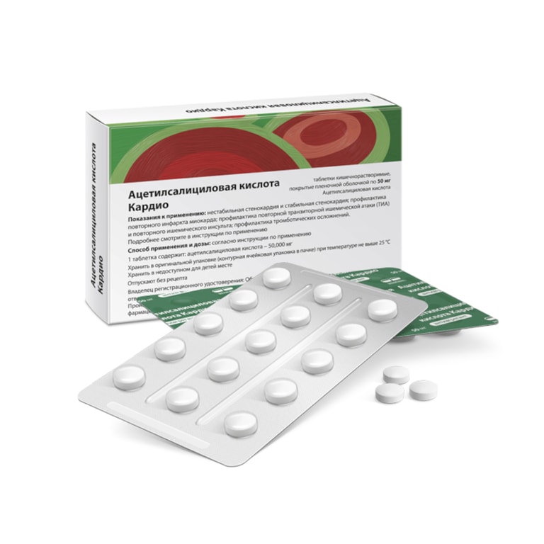 Ацетилсалициловая кислота Кардио 50 мг таблетки 30 шт