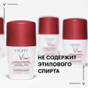 Vichy Дезодорант-антиперсперант Клиникал Контрол 96ч 50 мл