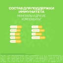 Витрум Иммунактив Шипучий таблетки шипучие 20 шт