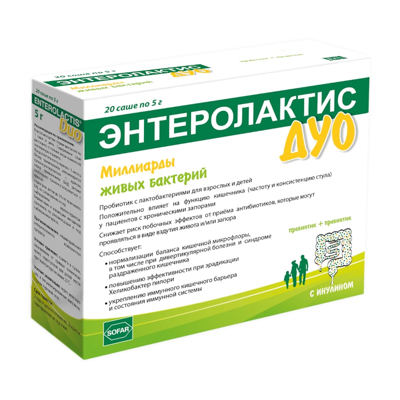 Энтеролактис Дуо порошок 5 г 20 шт
