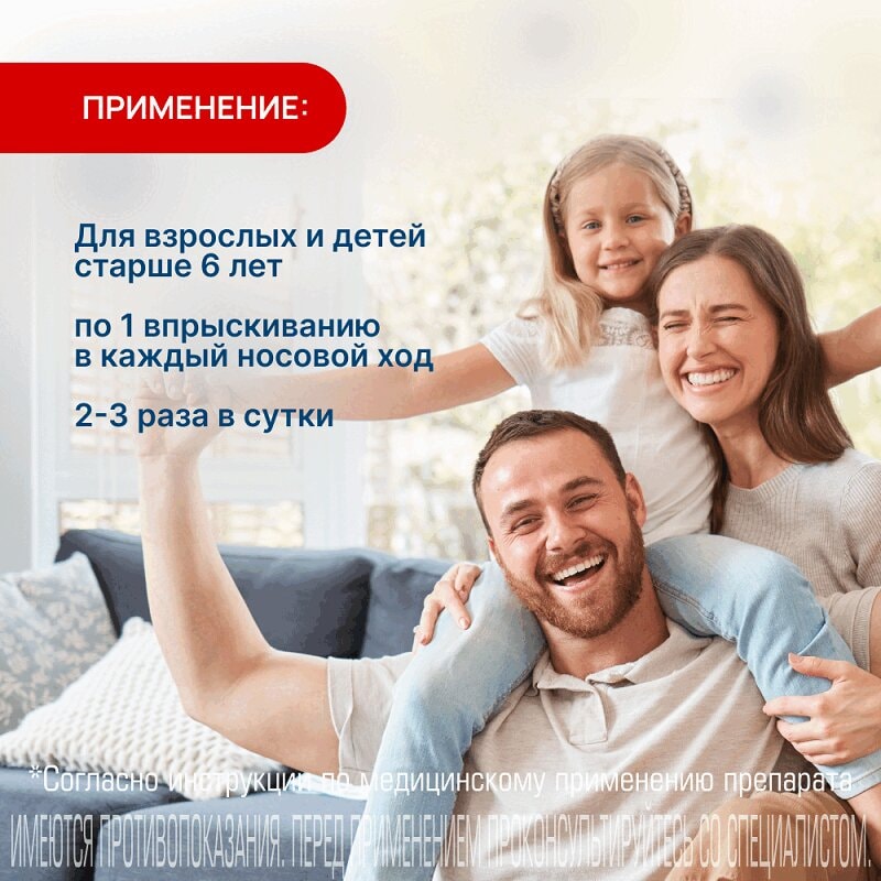 Аквазивин Лор 0,1% спрей назальный 15 мл