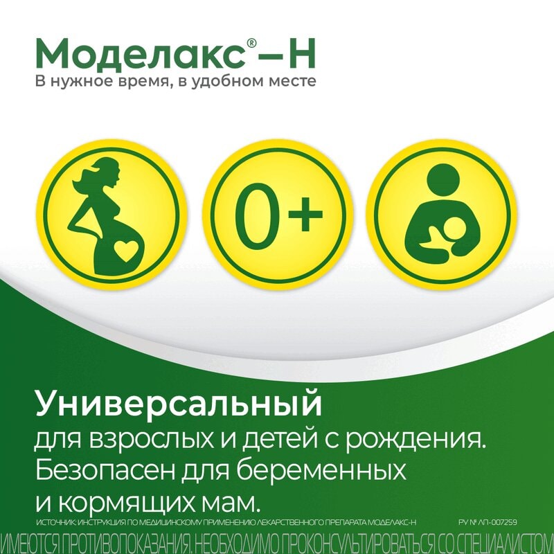 Моделакс-Н раствор ректальный микроклизма 5 мл 2 шт