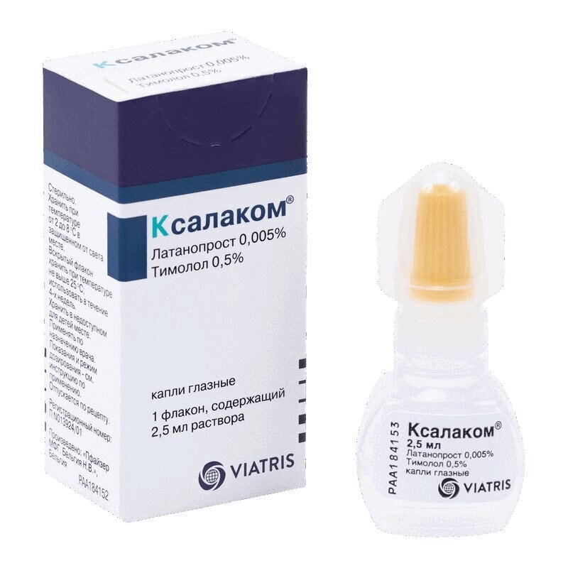 Ксалаком капли глазные 2,5 мл