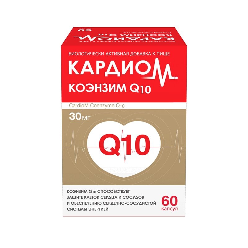 Кардиом Коэнзим Q10 капсулы 60 шт
