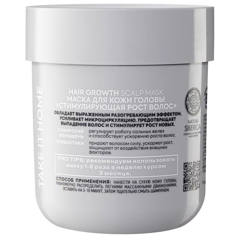 Natura Siberika Айс профешнл Маска стимулирующая рост волос 200 мл