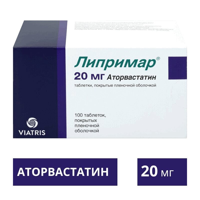 Липримар 20 мг таблетки 100 шт
