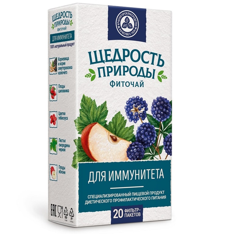 Щедрость Природы фиточай для иммунитета фильтр-пакеты 2 г 20 шт