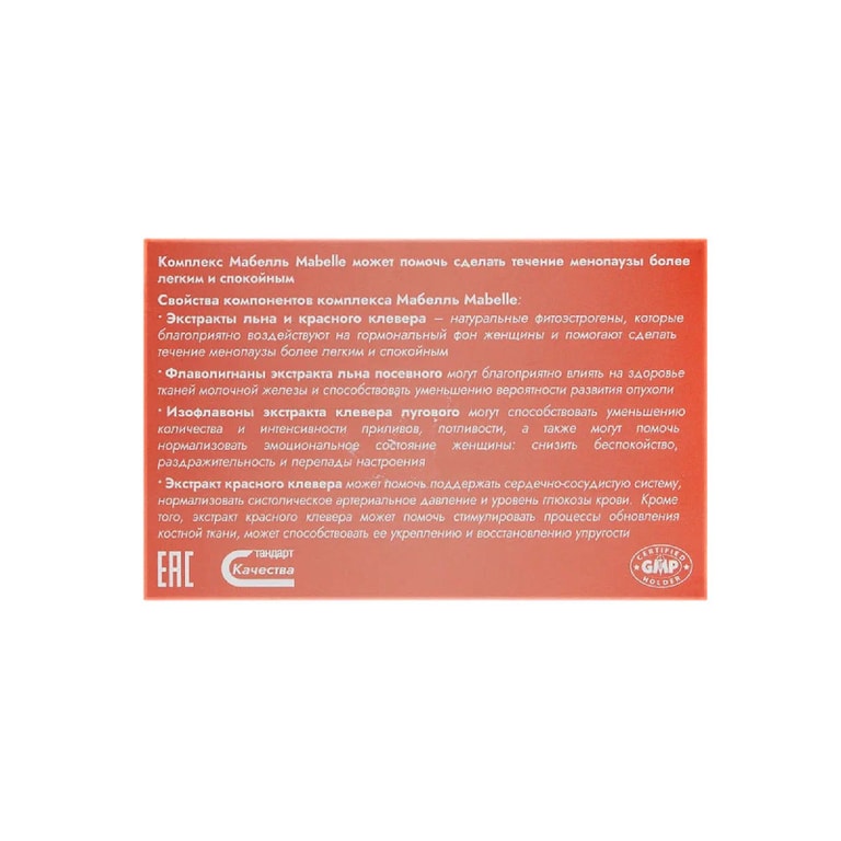 Мабелль таблетки 60 шт